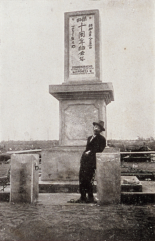 Imagem «Shūhei Uetsuka, em frente ao monumento em homenagem aos dez anos desde o início do desbravamento»