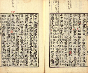Image of 36. Junshi (Xun zi)