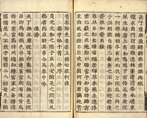 chinese movable type