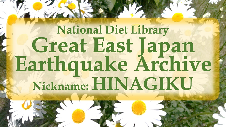 The NDL collects, preserves and provides records in cooperation with various organizations.