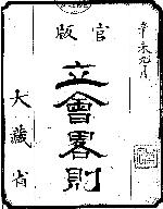the front page of Tachiai ryakusoku