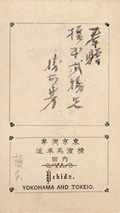 A signature of KATSU Kaishu