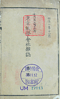 Uchida Itsumi, who was a member of the Tokyo Mathematical Society, played an active part in the introduction of the Gregorian calendar and was chosen as a member of the Tokyo Academy.