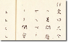 Kitsugai Shimatsu (A Memoir)