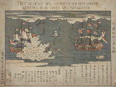 長崎へのオランダ船到着の図「阿蘭陀船入津之図」