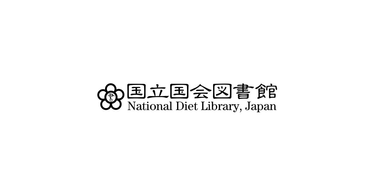 国立国会図書館の写真(京都府精華町)