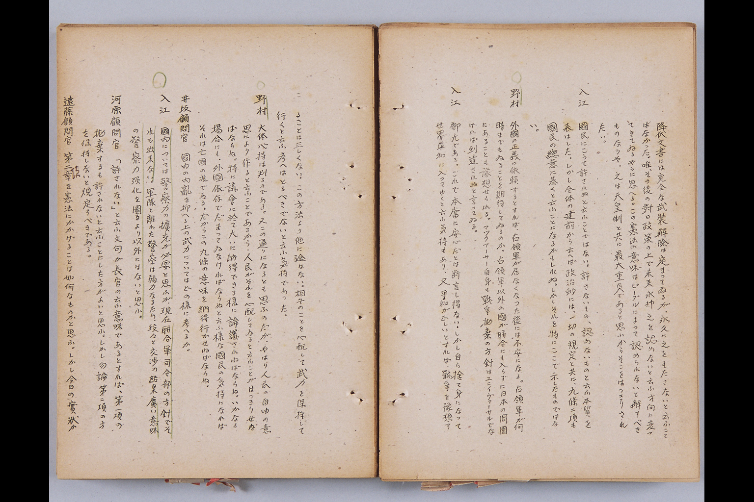 Sumitsuin Iinkai Kiroku(Larger image) | Birth of the Constitution