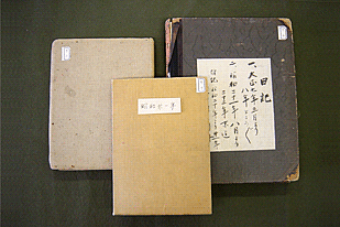 a. 芦田均「芦田均日記」（1945年～1946年の憲法改正関連部分） | 日本