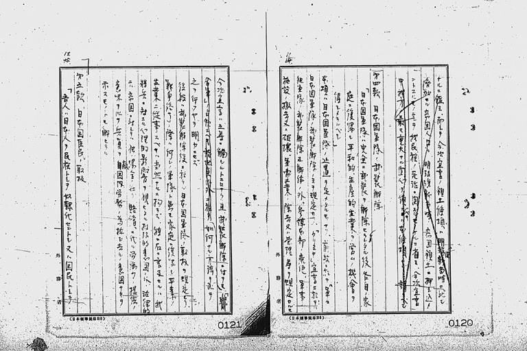 [Potsudamu Sengen Judaku ni Kanshi Suisu, Sueden wo Kaishi Rengokokugawa ni Moushi Ire Kankei](Regular image)
