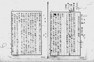 ポツダム宣言受諾に関する交渉記録 | 日本国憲法の誕生