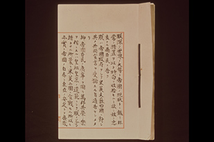 終戦の詔書 1945年8月14日 日本国憲法の誕生
