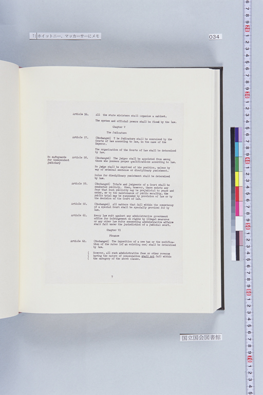 『Memorandum for the Supreme Commander: Subject: Constitutional Reform (Matsumoto Draft)』(標準画像)