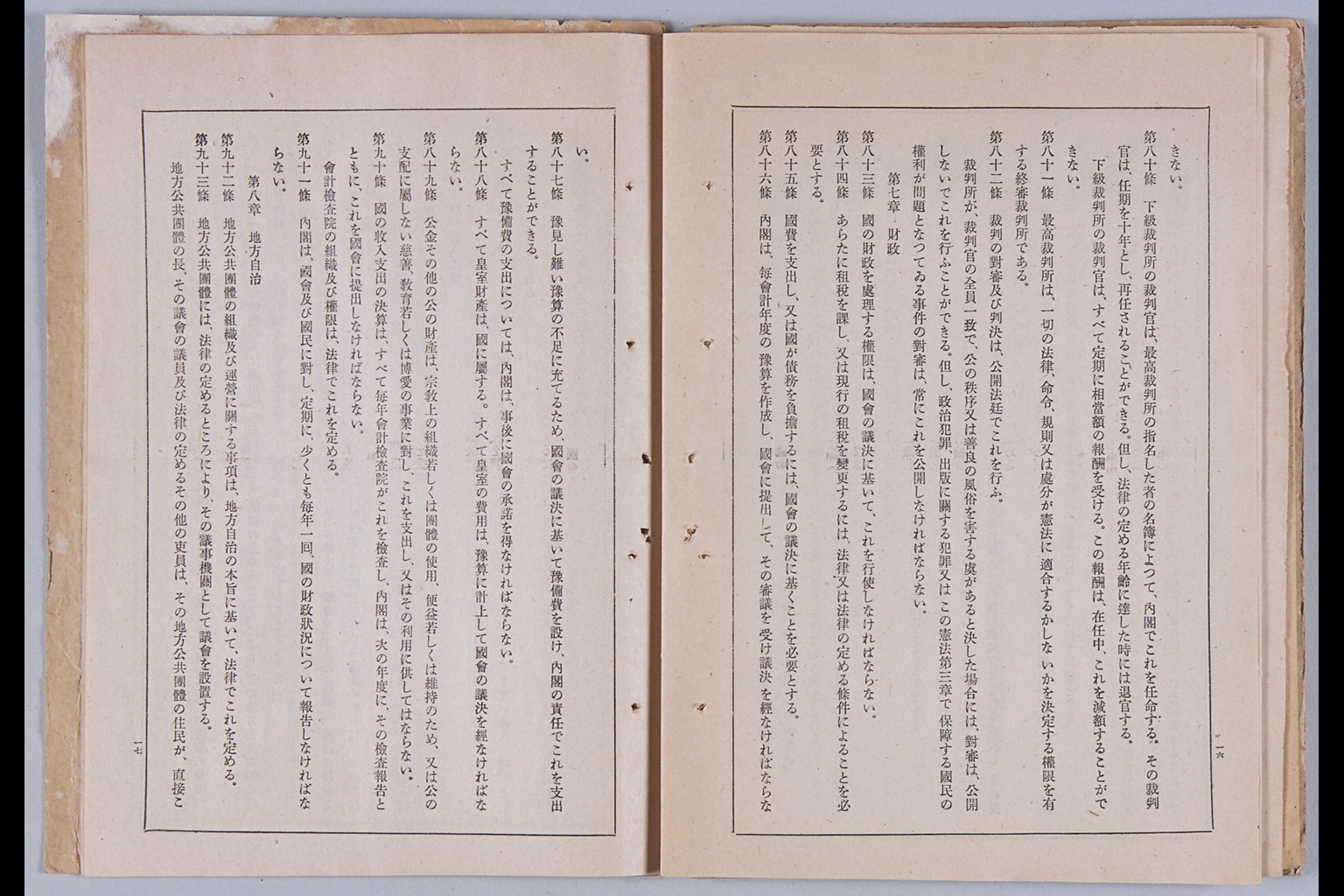 『昭和二十一年十一月三日  日本國憲法公布記念式典關係  近藤事務官』(拡大画像)