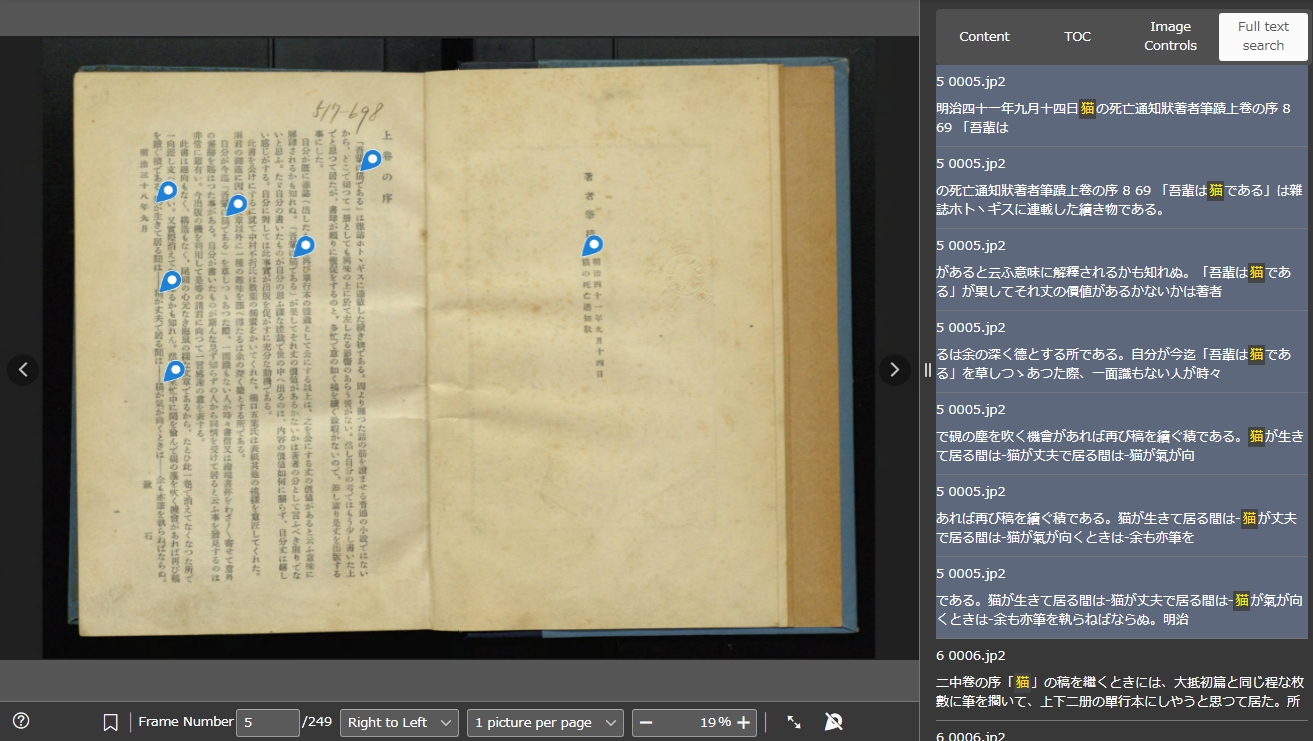 Image of the content display of the National Diet Library Digital Collections, indicating pins at the positions of the search terms found in the full-text search.