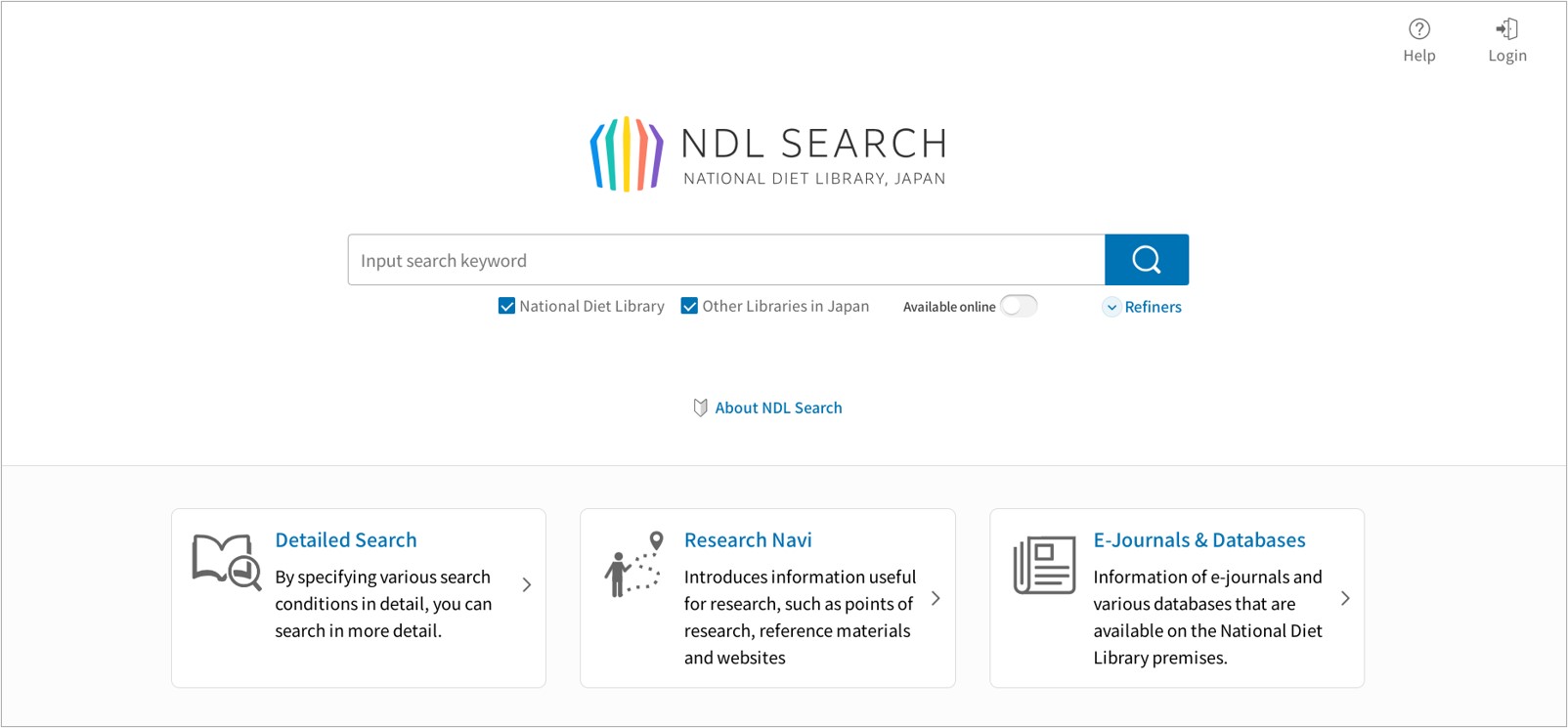국립국회도서관 서치(NDL Search)