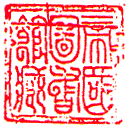 Teikoku Toshokan (Imperial Library)