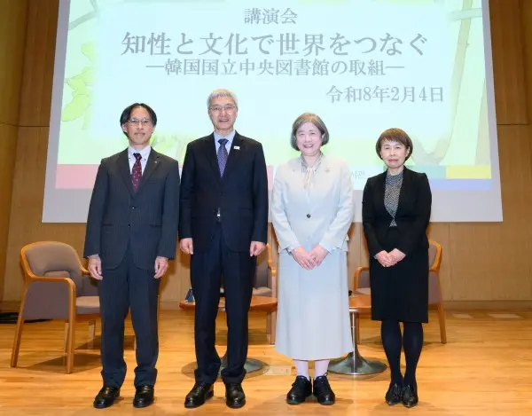 講演会「知性と文化で世界をつなぐ―韓国国立中央図書館の取組―」登壇者の集合写真