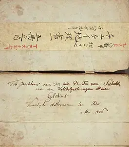 Aardrijkskunde voor zeevaart en koophandel(電子展示会「江戸時代の日蘭交流」)