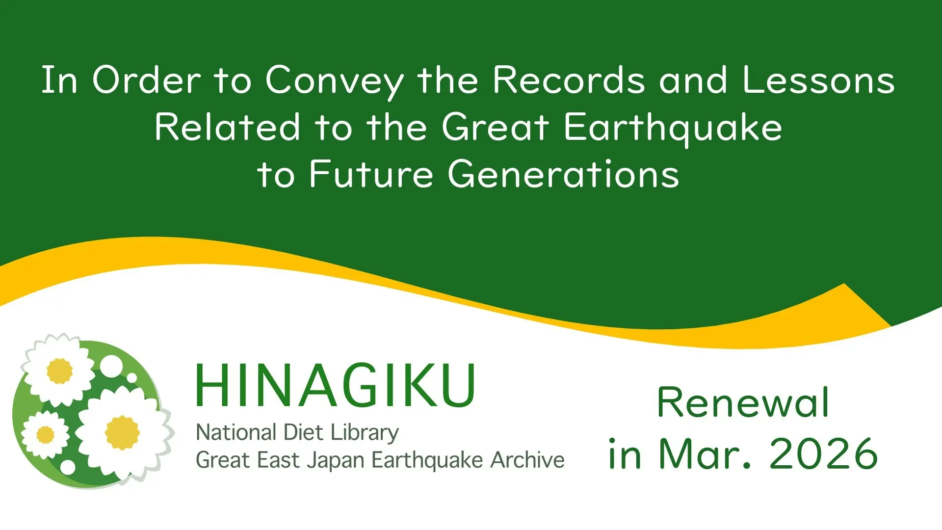 "In Order to Convey the Records and Lessons Related to the Great Earthquake to Future Generations". National Diet Library Great East Japan Earthquake Archive "HINAGIKU" was renewed in March 2026