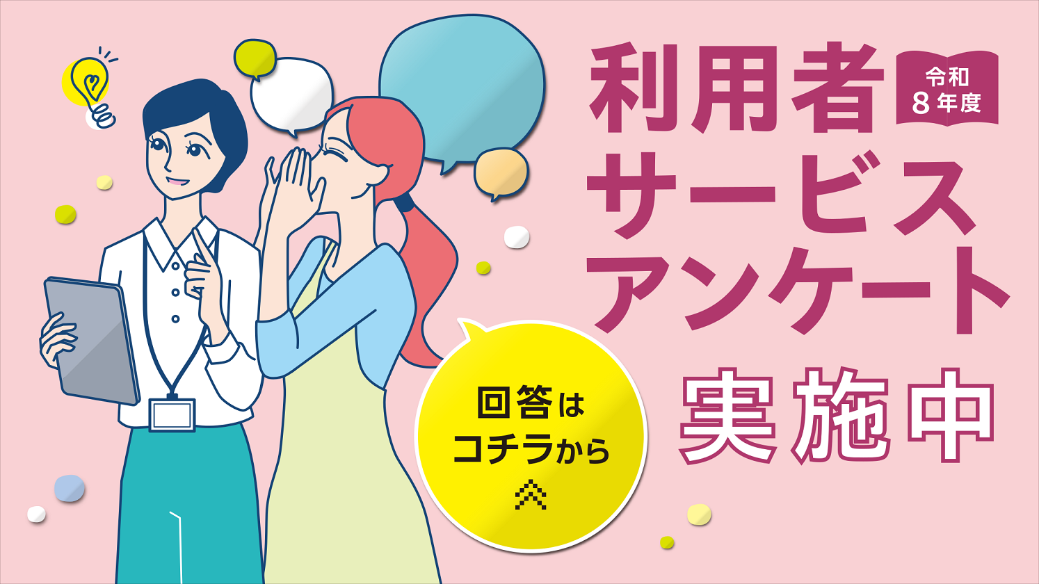 Work by National Diet Library