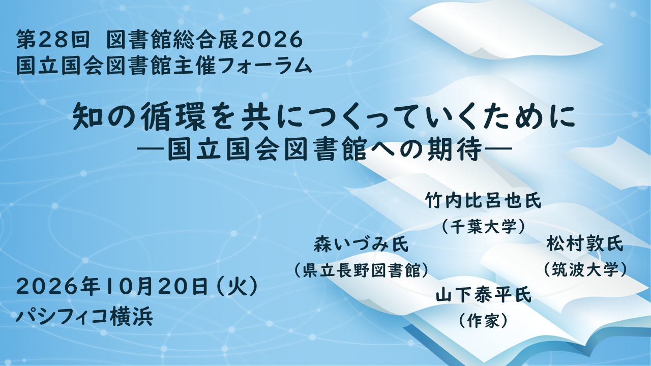 Work by National Diet Library