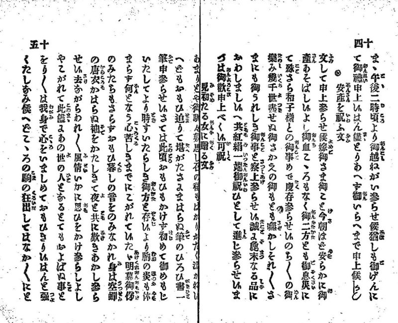 第2章 明治 大正 昭和の恋文あれこれ 本の万華鏡 第26回 恋の技法 恋文の世界 国立国会図書館