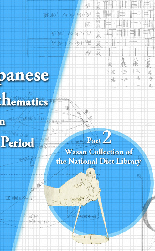 Part 2: Wasan Collection of the National Diet Library