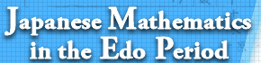 Japanese Mathematics in the Edo Period