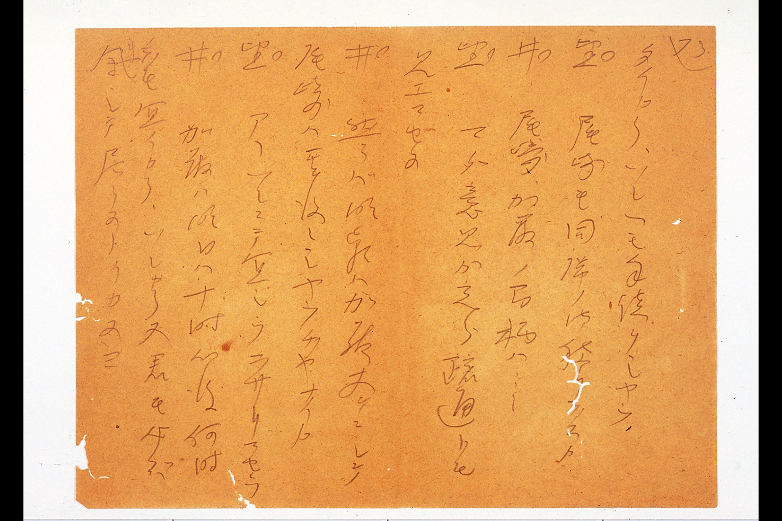 Account Summarizing the Meeting between Marquis INOUE and Count OKUMA(larger)