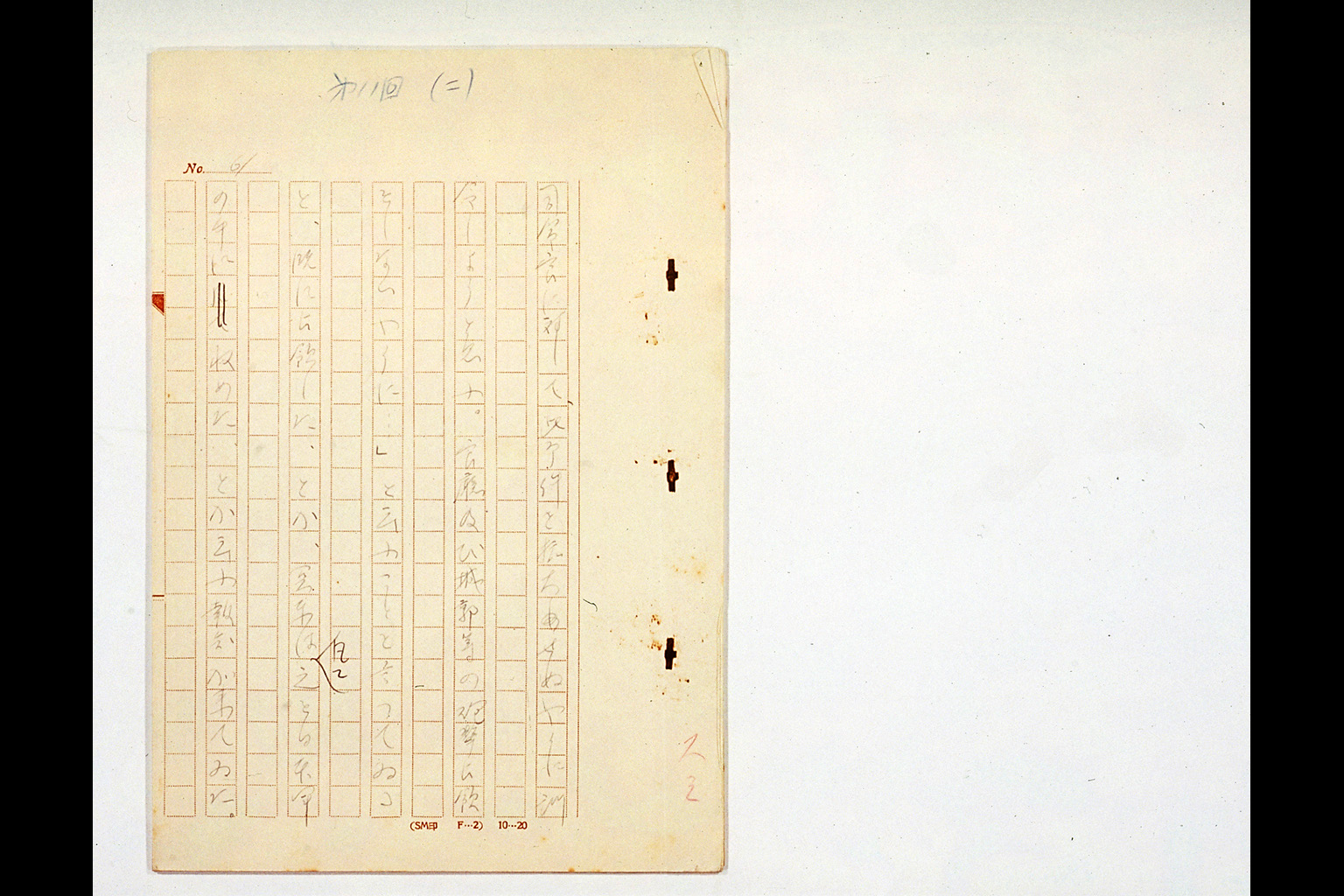 Army Disarmament and Prince SAIONJI [1] 11th (iii) to (vi), from HARADA Kumao's Diary(larger)