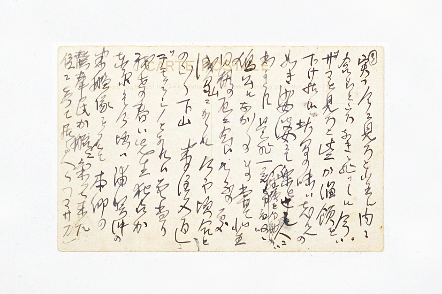 Letter from YOSHIDA Shigeru to KURUSU Saburo(larger)