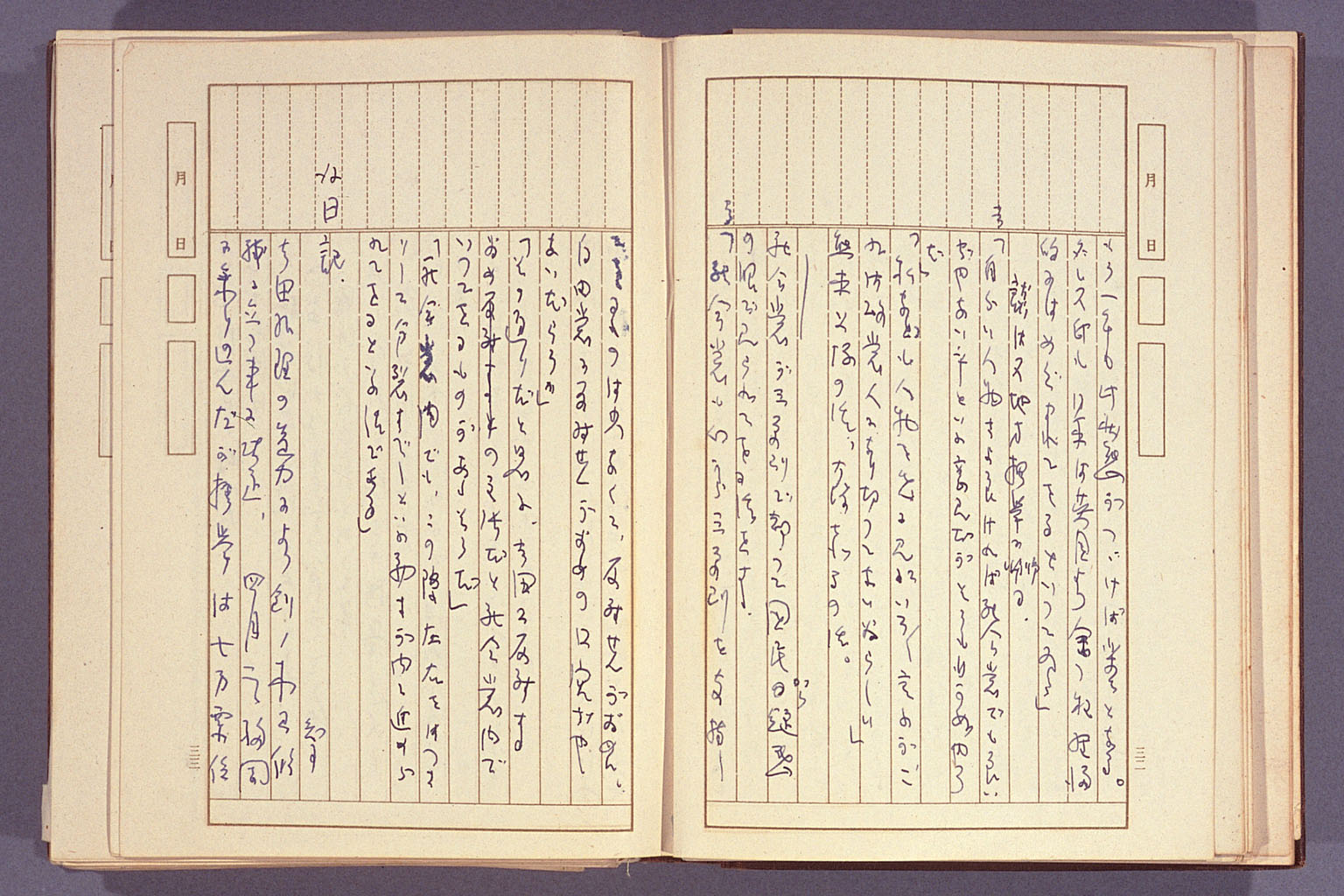 New diary, 1950～1952 (larger)