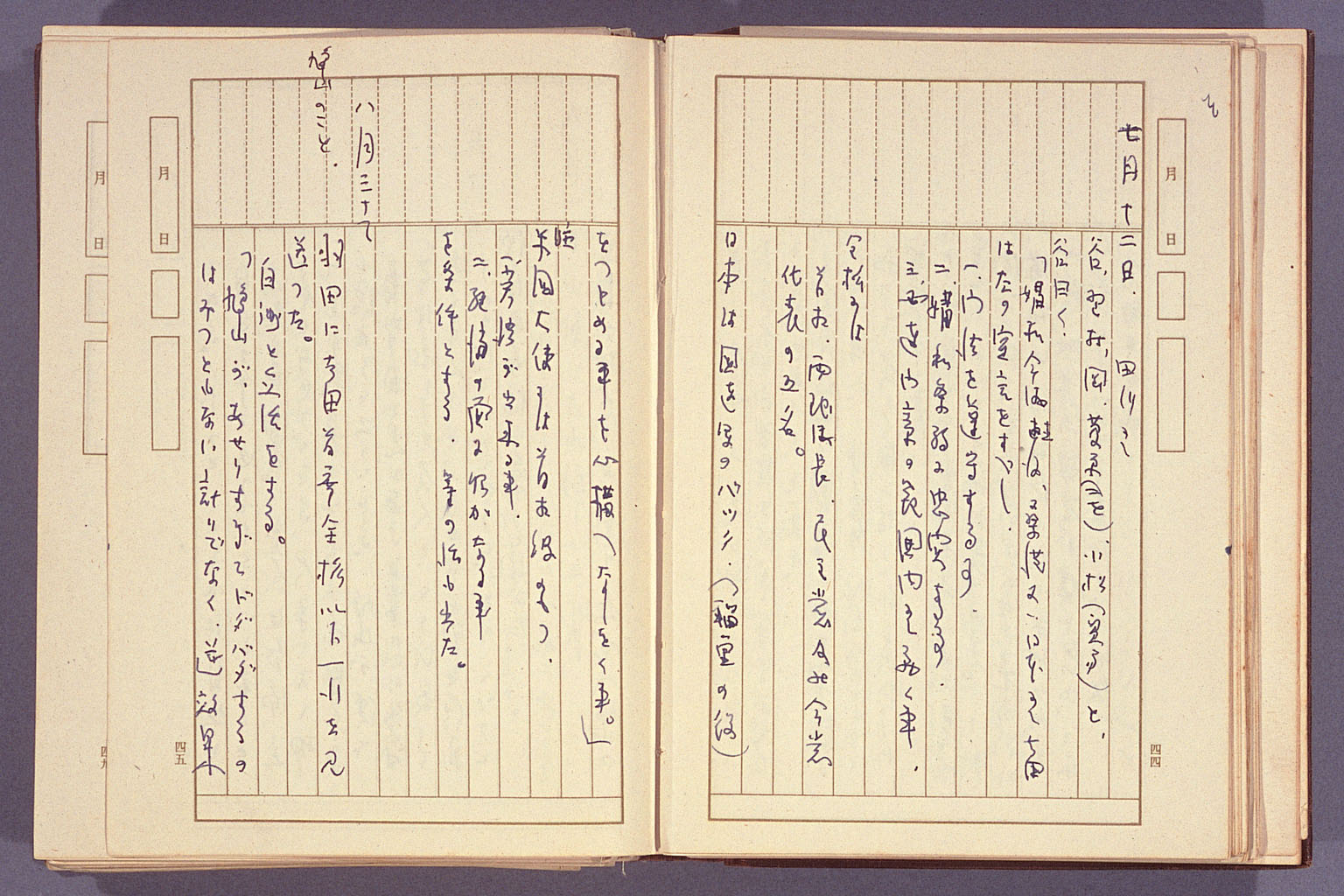 New diary, 1950～1952 (larger)