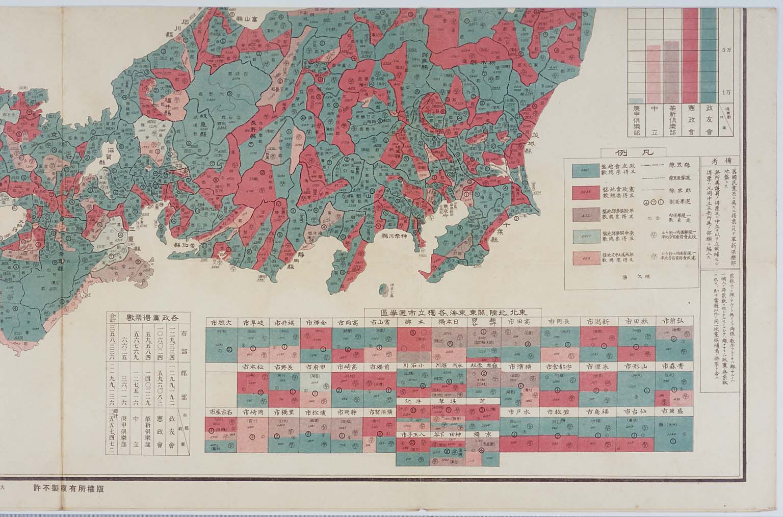Great Japan Political Party Map Imai Seiichi's collection deposited to the Yokohama Archives of History( Larger4-5 )