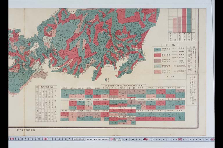 Great Japan Political Party Map Imai Seiichi's collection deposited to the Yokohama Archives of Historypreview 4-5)