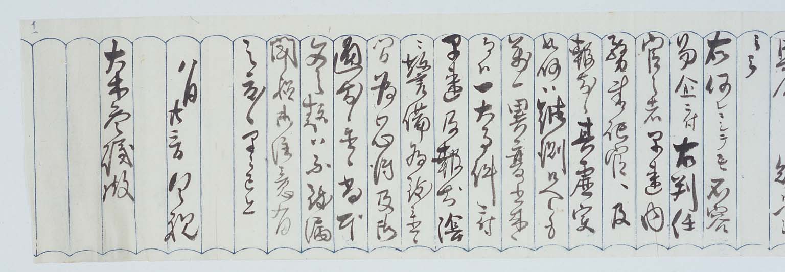 Letter of IWAKURA Tomomi to OKI Takato, 23 August 1878 (Meiji 11) Papers of OKI Takato, Letter #124-114( Larger3-3 )