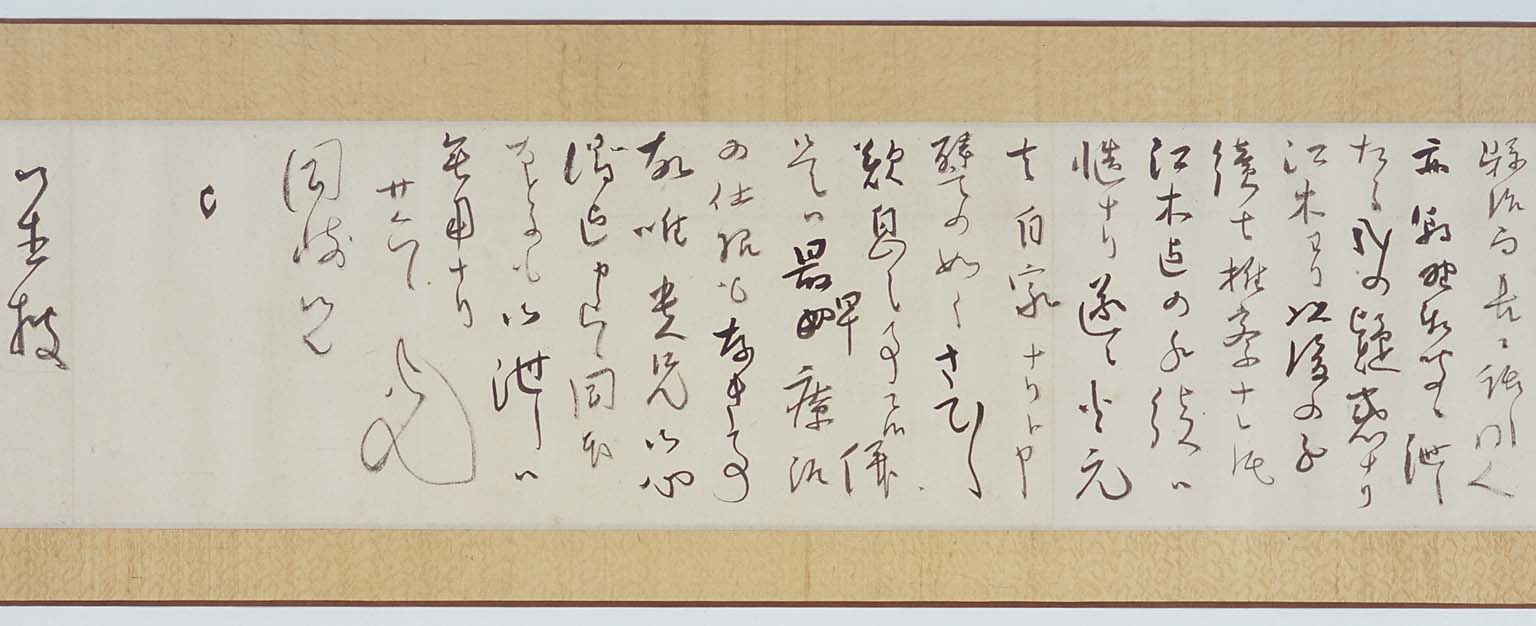 Letter from MUTSU Munemitsu to OKAZAKI Kunisuke, 26 January 1896 (Meiji29) Papers of OKAZAKI Kunisuke, #11-4 ( Larger3-3 )