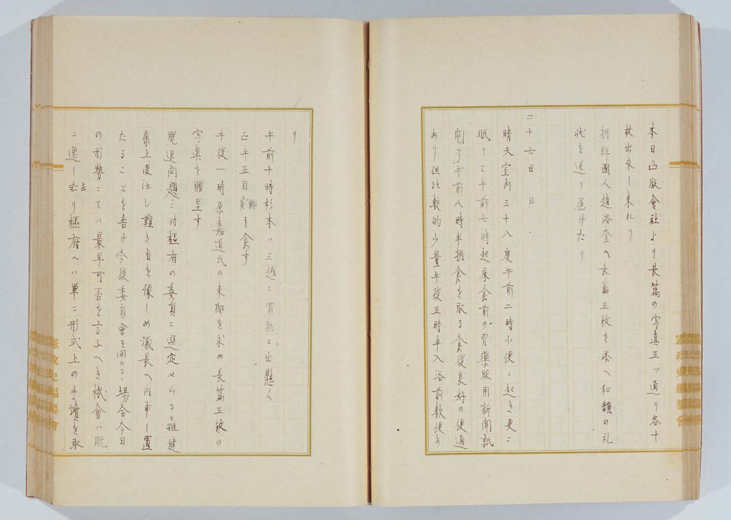 Miyoji Ito's diary ( Transcript ) February, 1933 (Showa 8) Constitutional Government Documents Collection, #632-1 ( Larger3-4 )