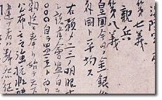 1-2 坂本龍馬の政体構想 | 史料にみる日本の近代
