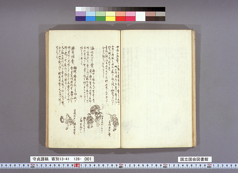守貞謾稿（標準画像 128-001） | 江戸時代の日蘭交流