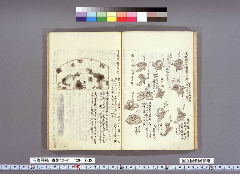 守貞謾稿（標準画像 128-002） | 江戸時代の日蘭交流
