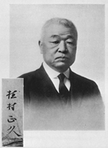 portrait of UEMURA Masahisa