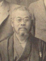 喜田貞吉の肖像