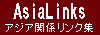 AsiaLinks 亚洲相关网站导航